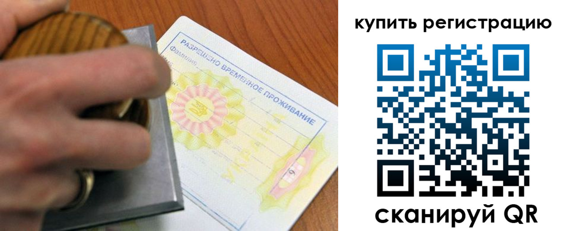 прописка иностранных граждан в Таганроге