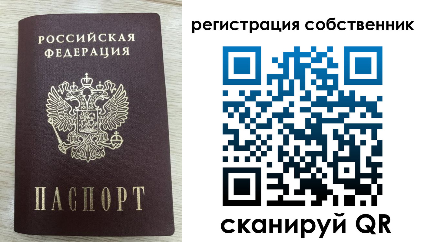 прописка 2025 в Таганроге